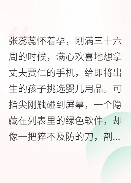 被丈夫造黄谣，我却笑了全本阅读