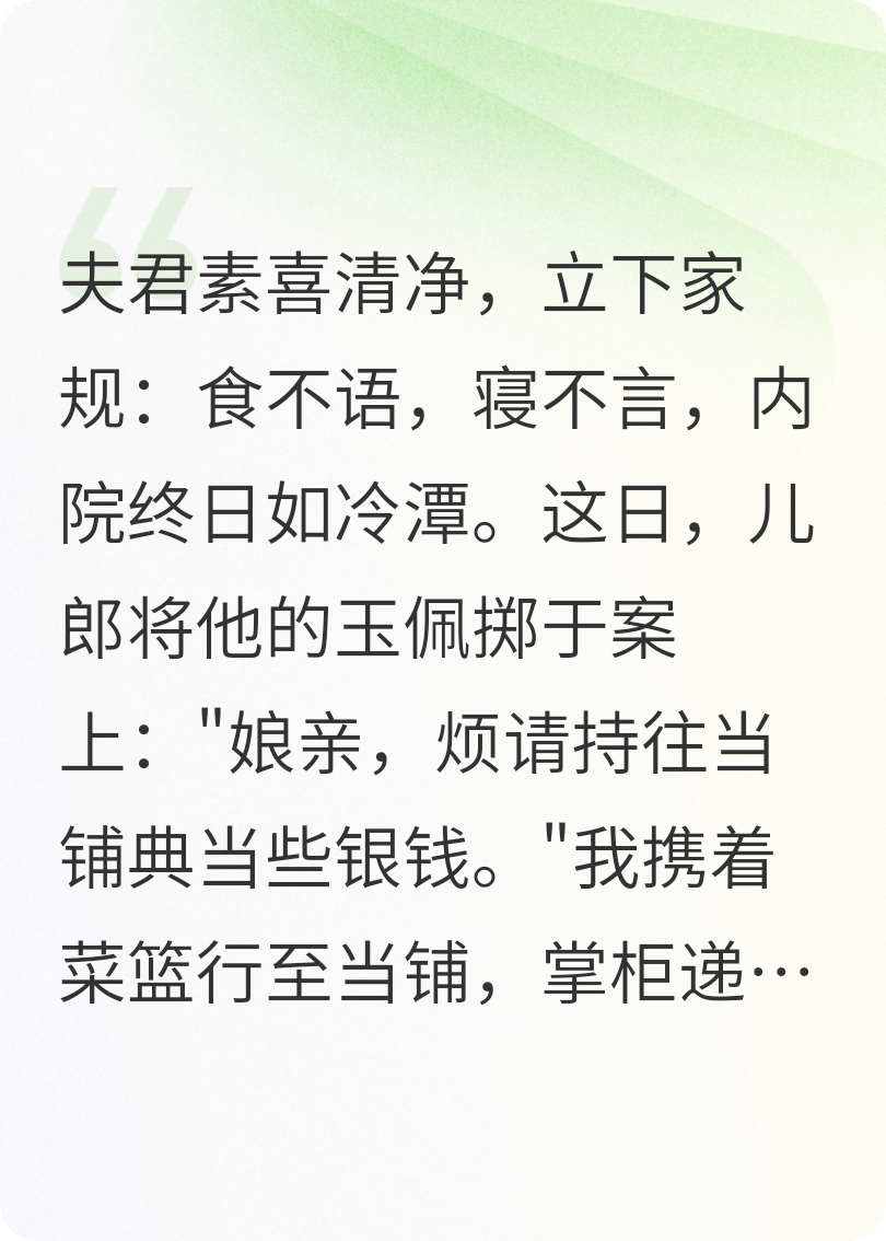 被夫君儿女骂"愚钝粗鄙"后，我靠绣品让全家跪求火爆无弹窗