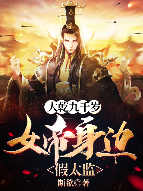 林峰陈太极的故事在什么小说中？-春光读书屋