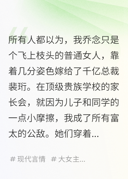 裴安裴珩王小天的故事在哪本小说里阅读？
