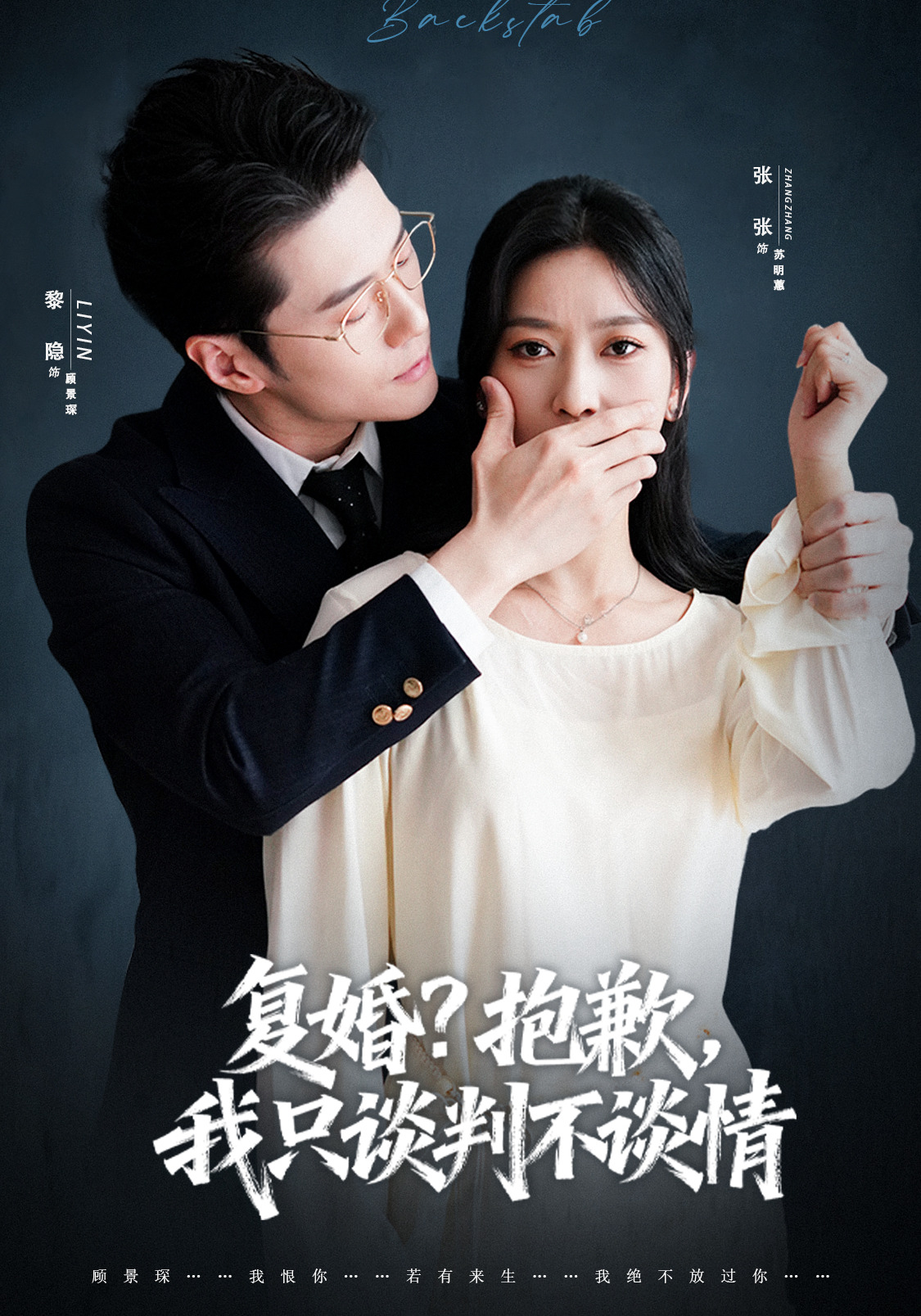 复婚？抱歉，我只谈判不谈情