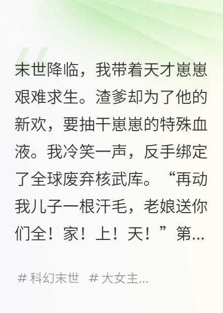星澜靳凛林蔓薇的故事出自哪本小说？