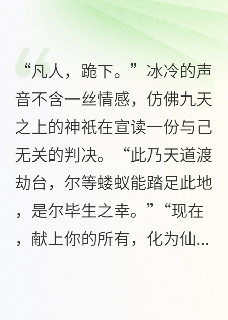 删号重练？不，是王者归来！在线小说