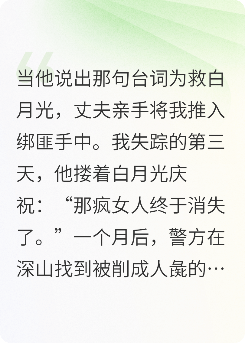 顾衍沈清林薇薇出现在什么小说里？-花间书城