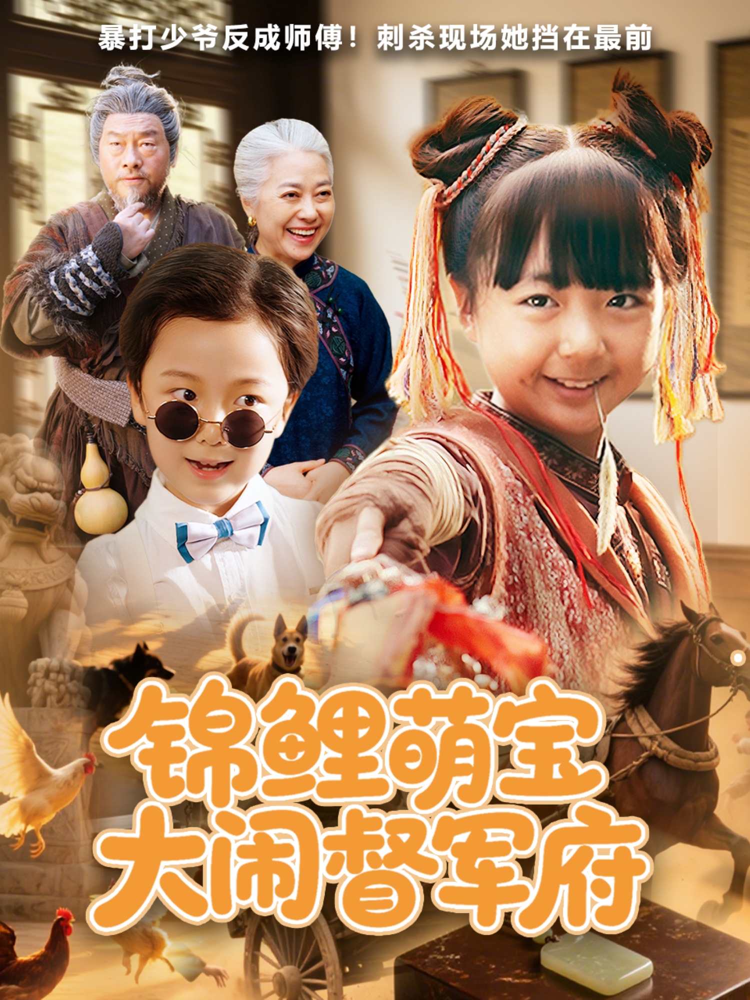 番外+全集锦鲤萌宝大闹督军府震撼上线完结乐不可吱的命运纠葛。