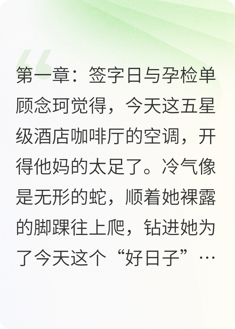 离婚后，我带娃嫁给了死对头火爆无弹窗