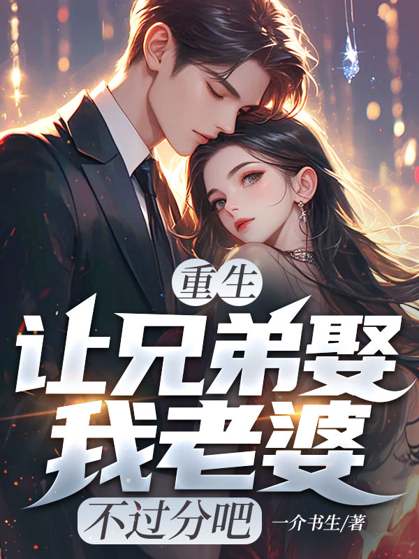  林昊何超群林欣月出现在什么小说里？