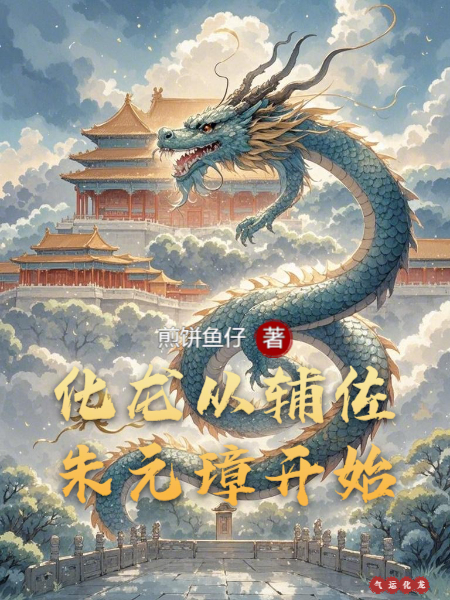 朱元璋徐达的故事在什么小说中？