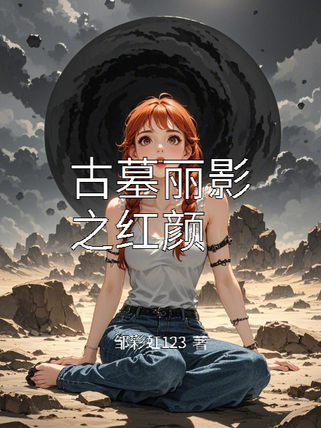 什么作品的主角叫蘇瑤幽冥陸遠？