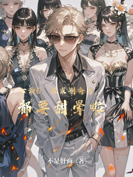 心動6：求求別秀了，都要甜暈啦
