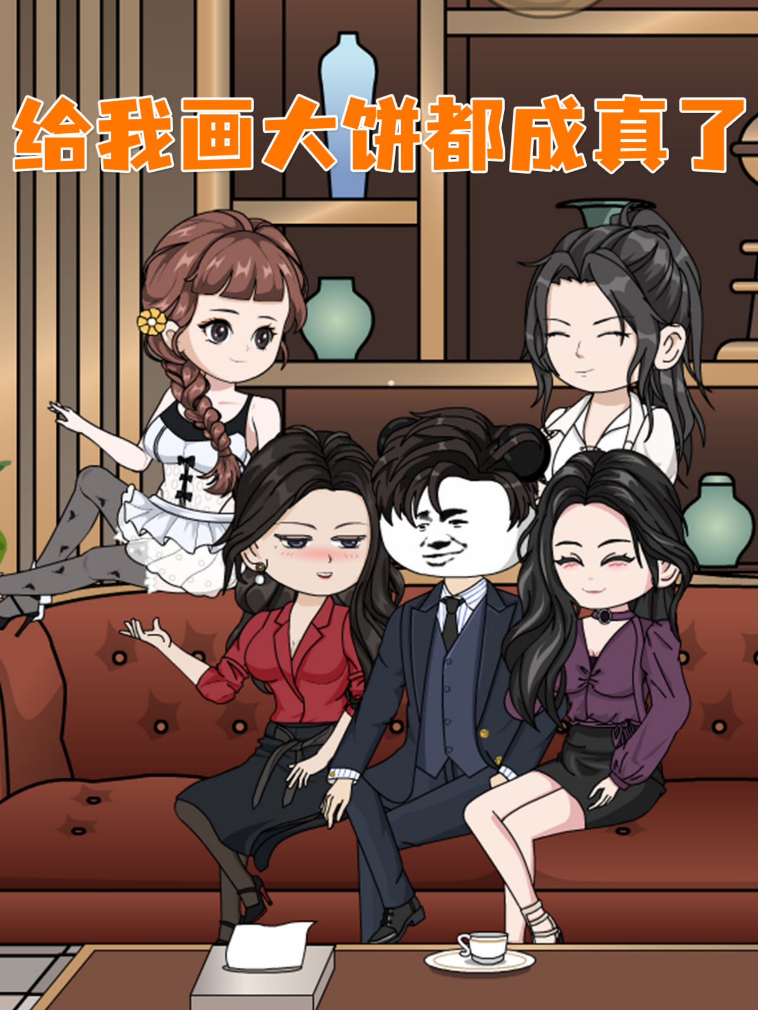 给我画大饼都成真了震撼人心