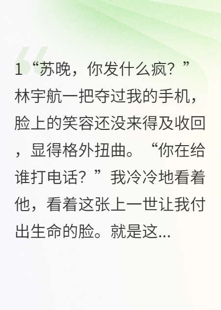 有关秦墨林宇航的故事情节