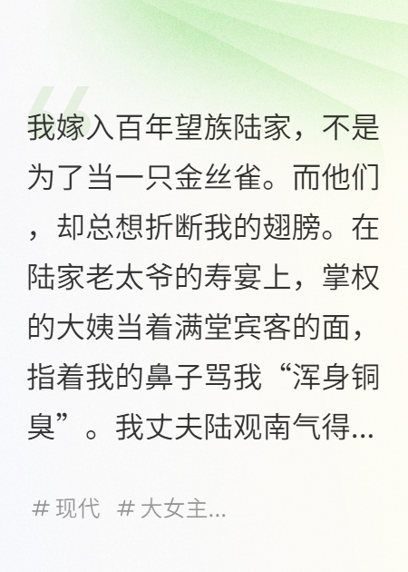 出现陆观南陆书仪的小说在哪里可以找到？-暮光文学网