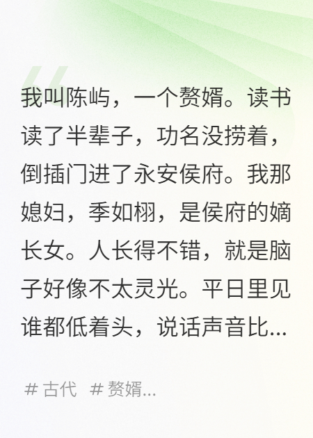 大闹灵堂那天，我才发现我那柔弱的妻子不对劲完整文本阅读