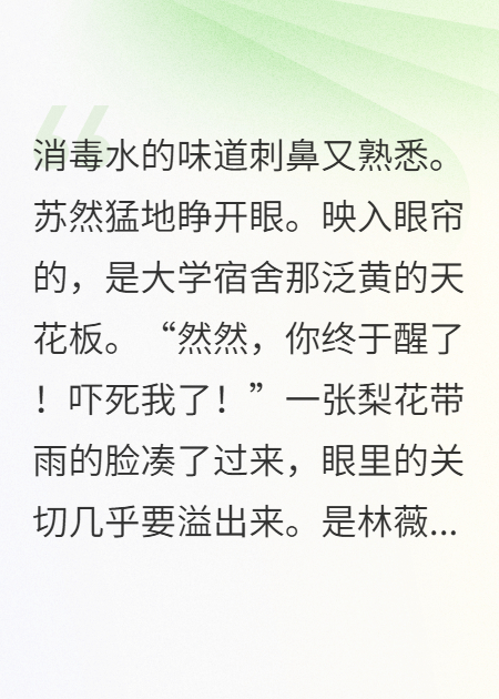 重生归来，先从锁上那条连衣裙开始！免费阅读