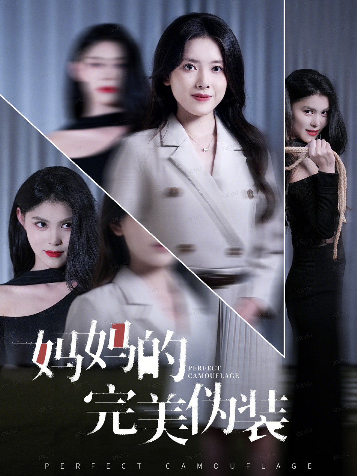 妈妈的完美伪装