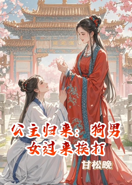 出现肖绝林苏肖景的小说在哪里可以找到？