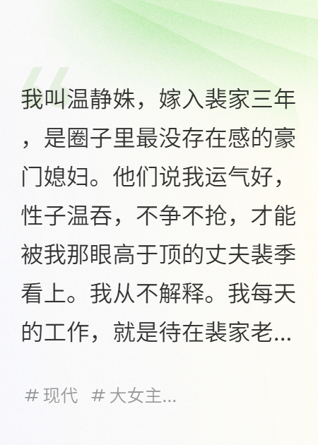 金婚宴上，我成了家族的活账本