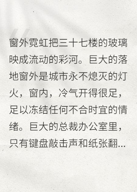 总裁把我当替身？我让他成替罪羊后续全文