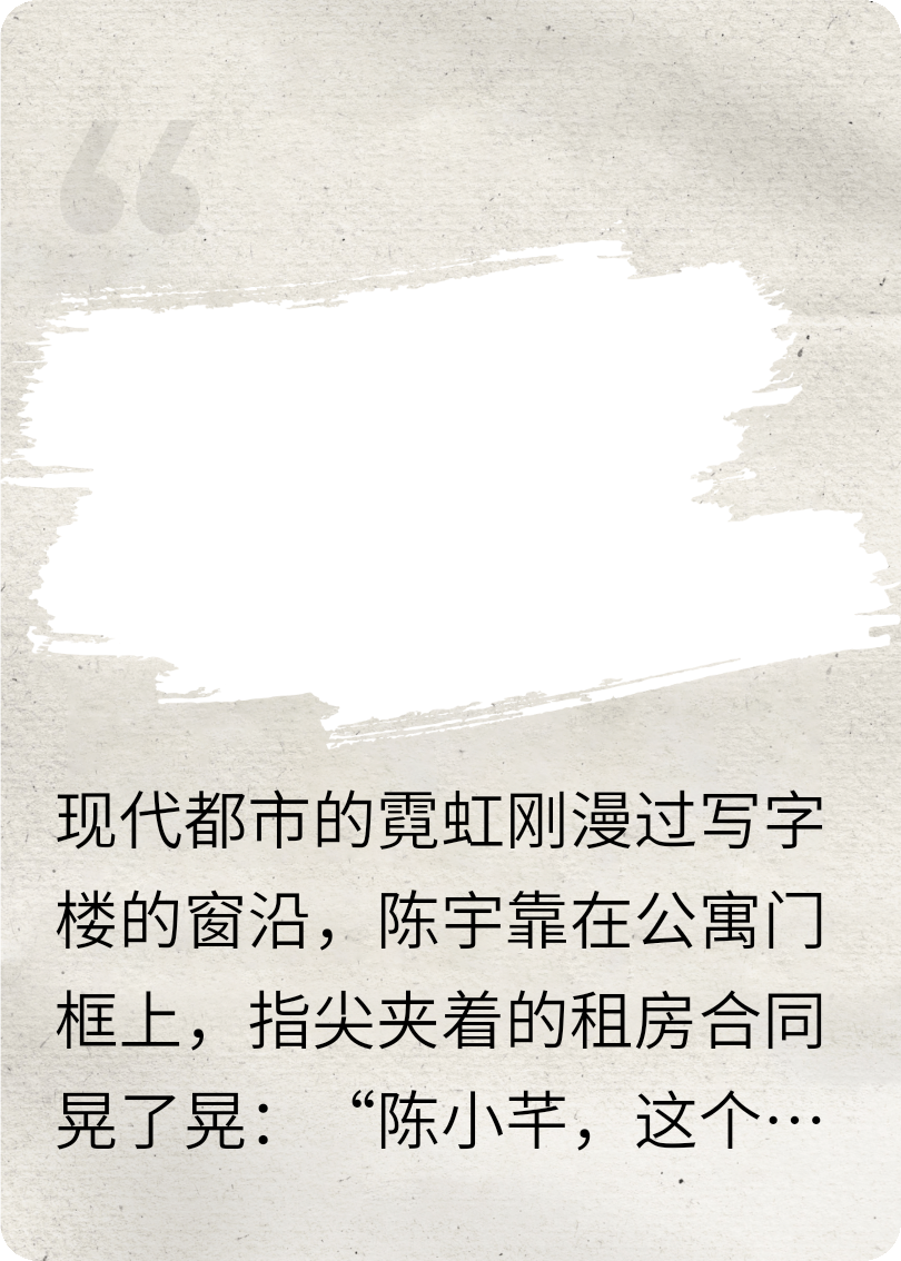 时空错缘，玄虎花恒的房东与租客无弹窗全文