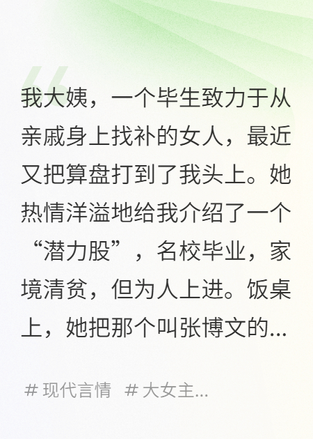 饭局上那男人被我问到脸色发白时，我知道这局稳了免费观看