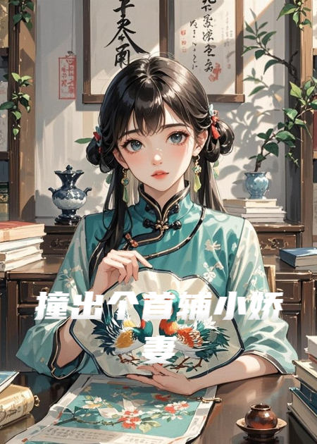 沈芷陆宴知的故事出自哪本小说？-碧水书阁