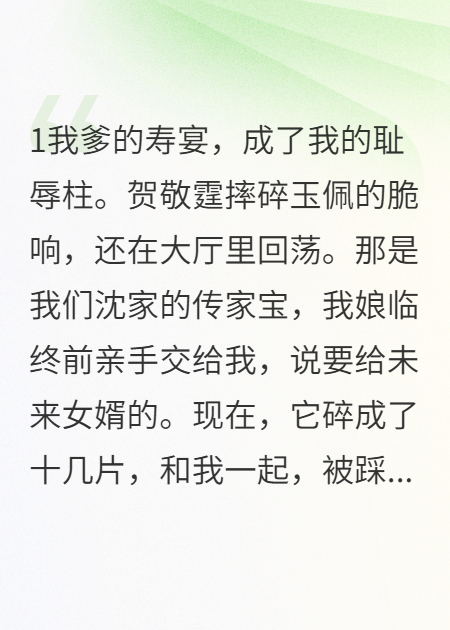 什么作品的主角叫谢聿舟贺敬霆周晓棠？