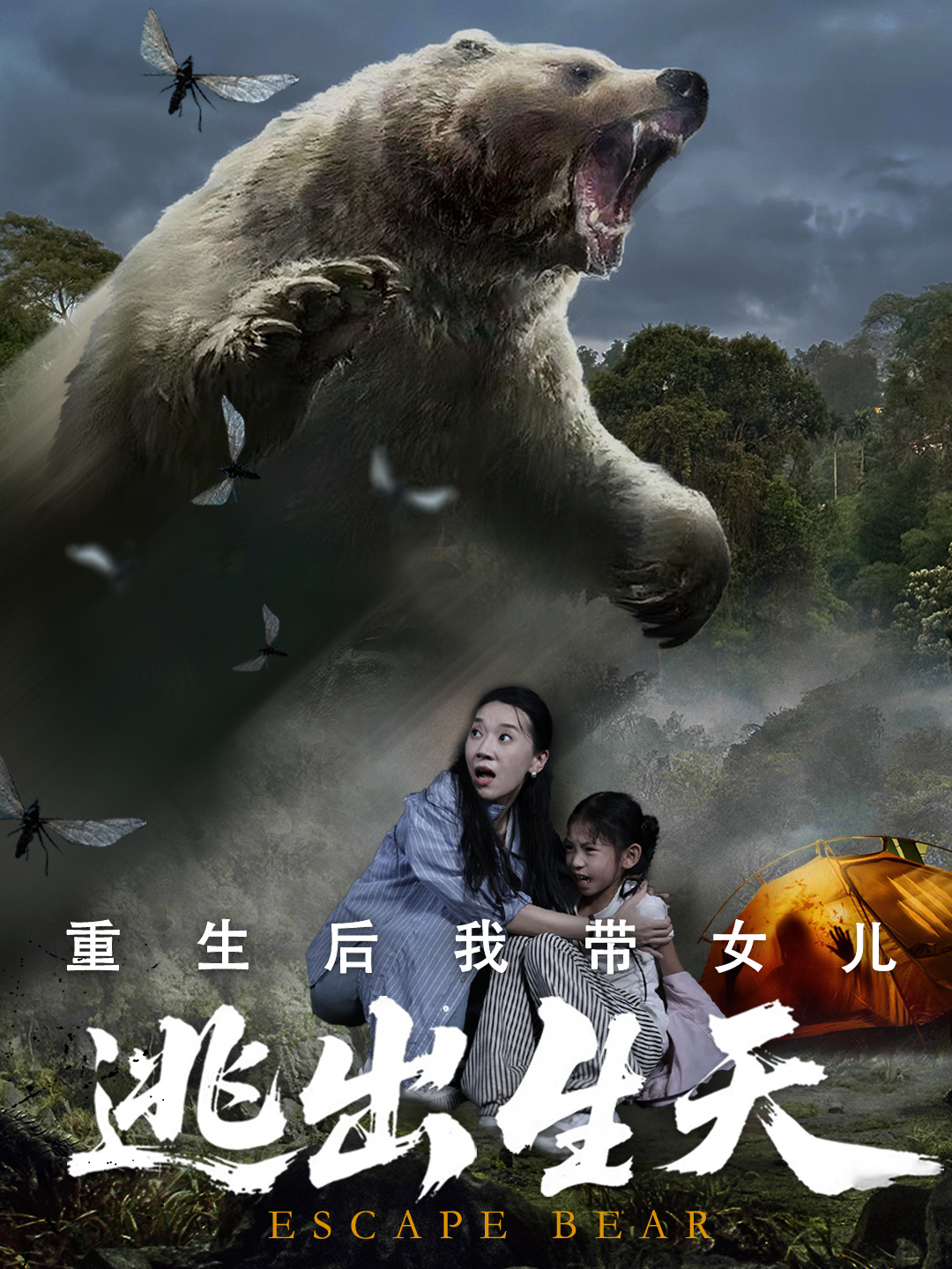 重生后我带女儿逃出生天