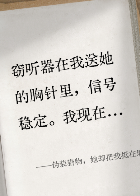 主角叫裴斯念裴斯年裴振华的小说名字是什么？