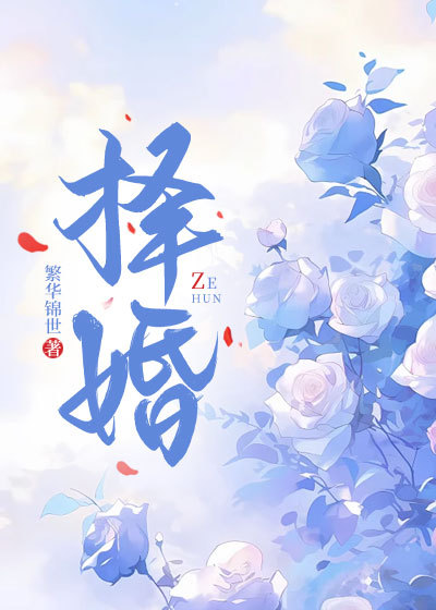 周东延林娇温柠是哪本书中的主角？-暮光文学网