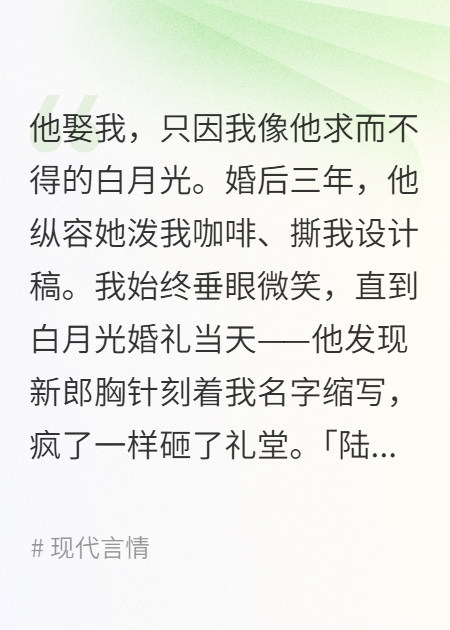 你以为我是替身，其实你才是