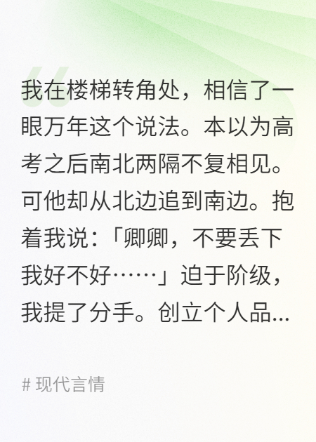 遥不可及的他