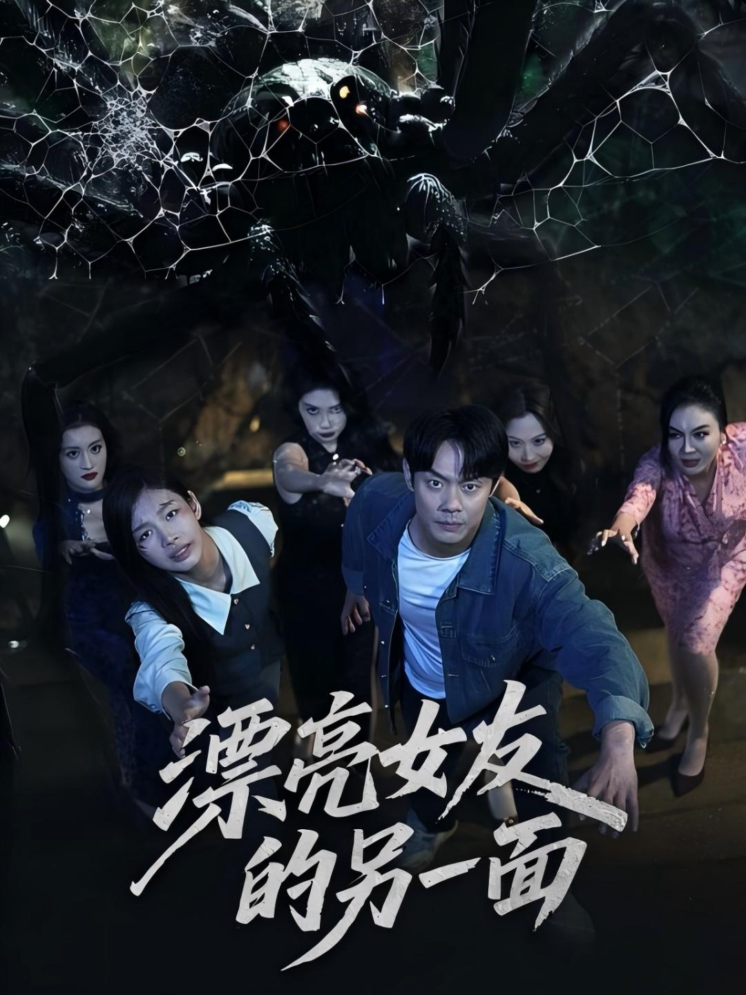 漂亮女友的另一面