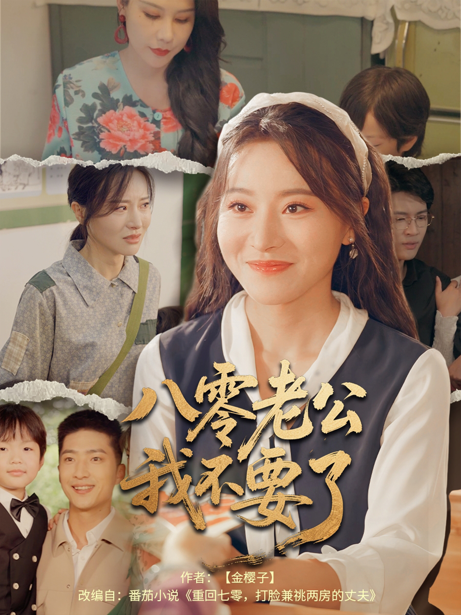 八零老公我不要了_番外彩蛋
