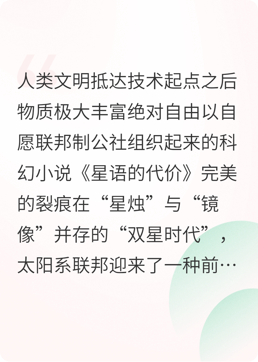 丰饶之环的后续免费阅读