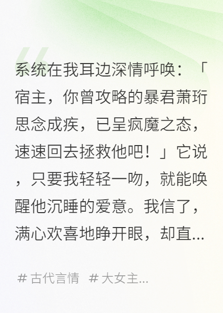 死遁归来，发现我儿成了小暴君