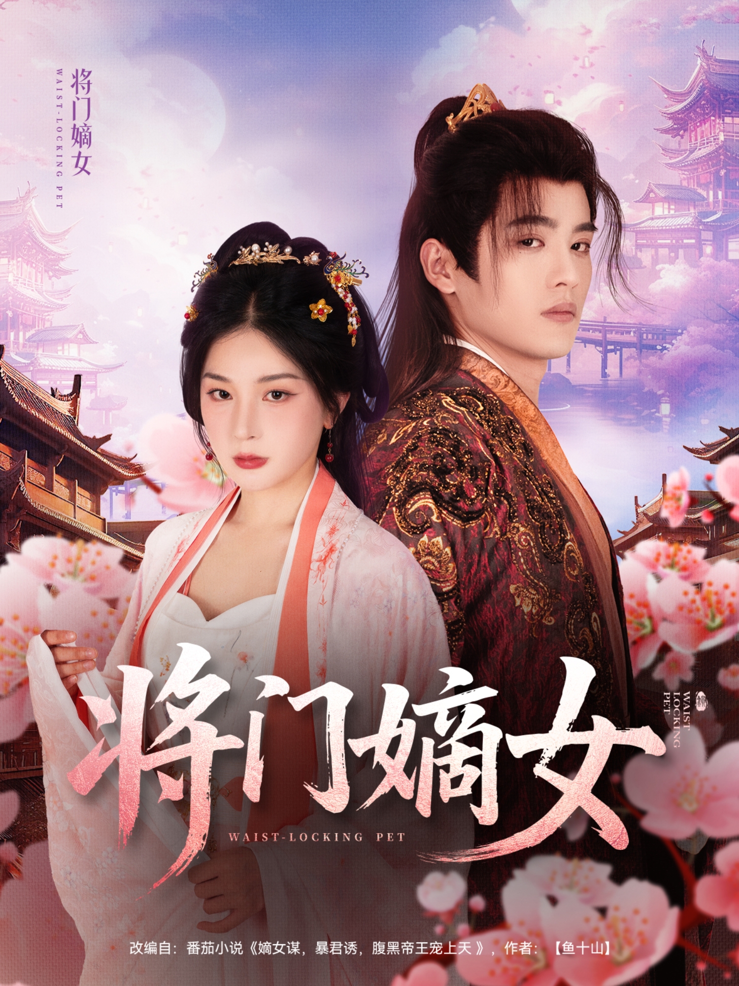 將門嫡女_精彩短劇