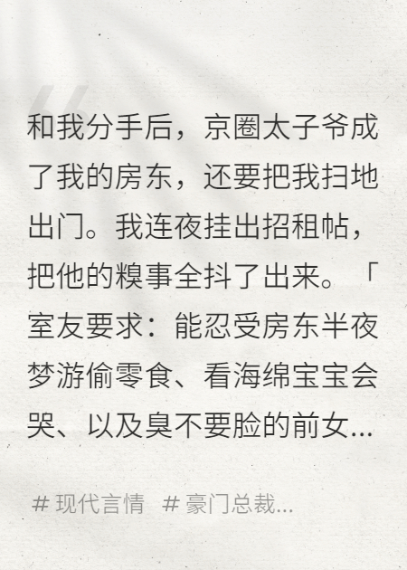 哪本小说的主角有顾衍白薇薇？-木千指阅