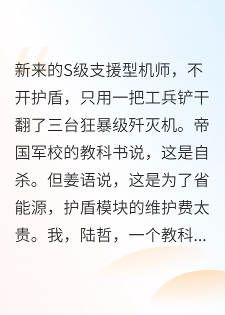 我的王牌队友有点不对劲-霜叶书苑