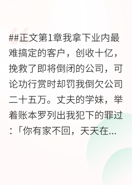 努力工作却被罚25万后，我让他倾家荡产