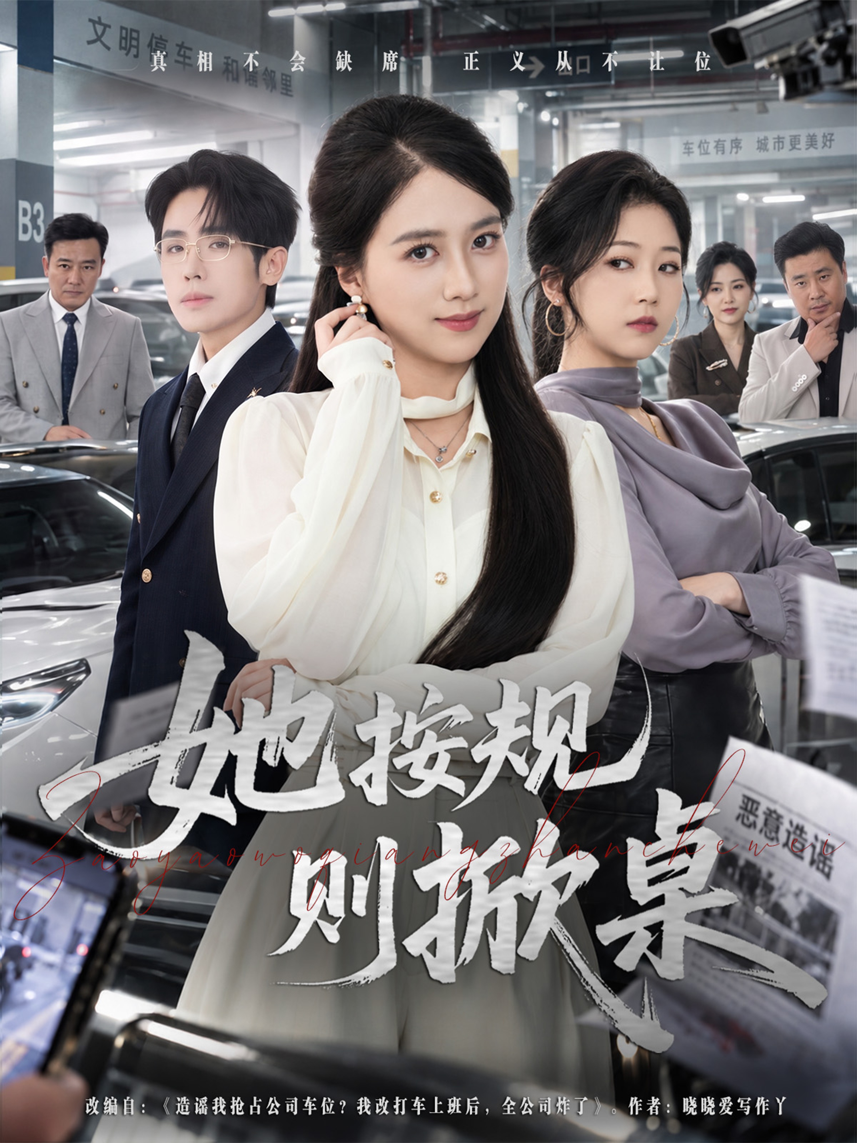 她按规则掀桌