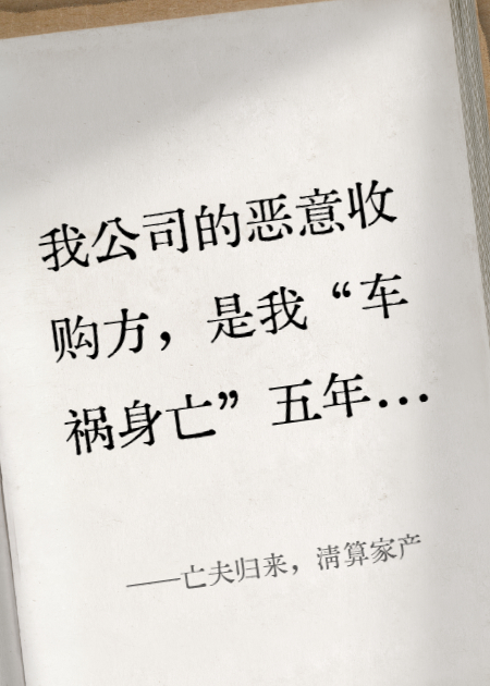 哪本书讲述了裴靳裴蓉乔安的情节？