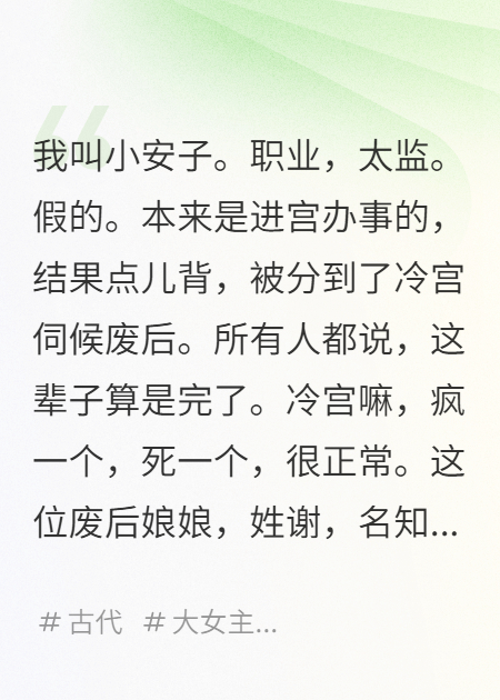 一道圣旨把人打入冷宫，所有人都以为她完了-霜叶书苑