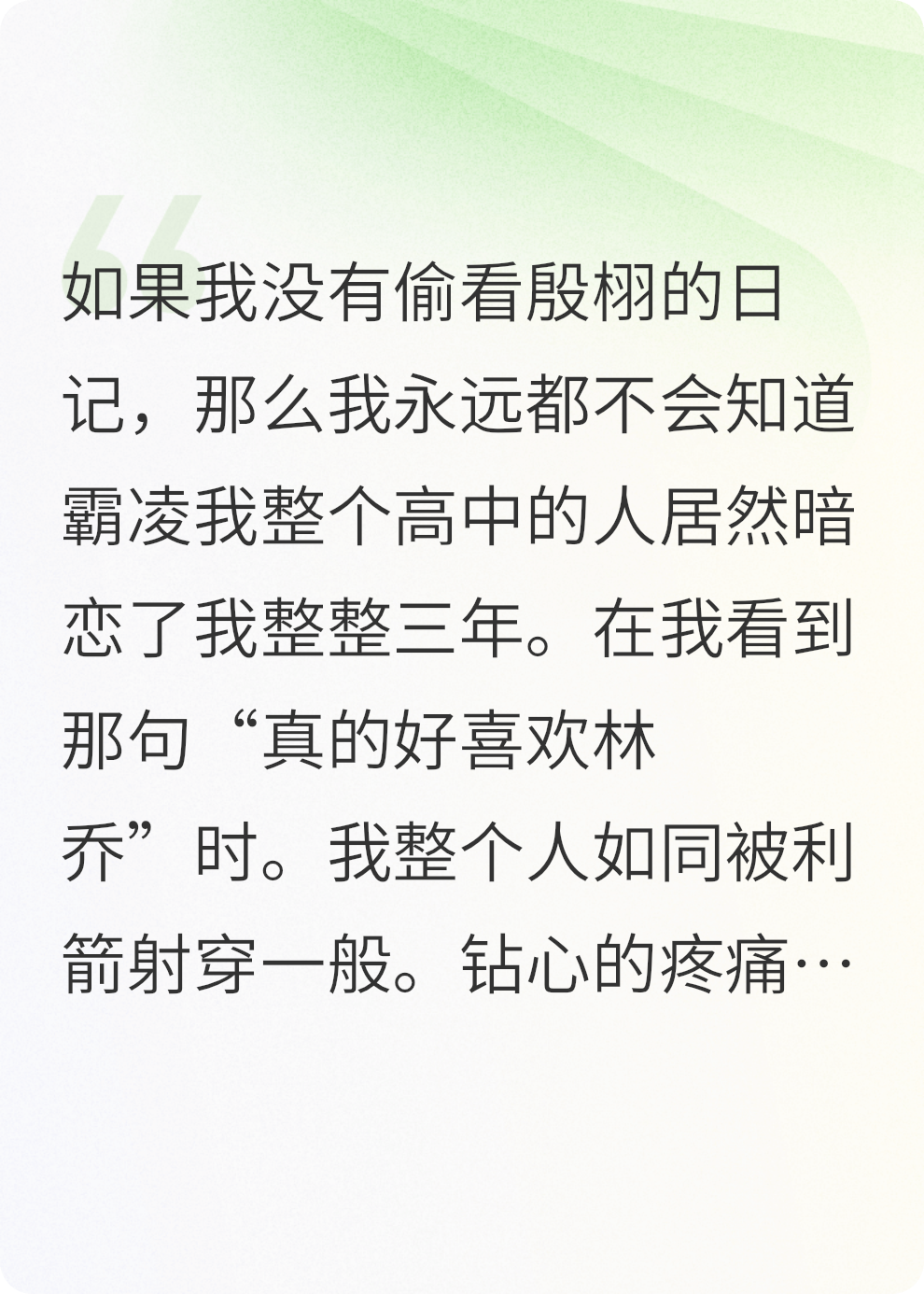 暗恋你却又校园霸凌你全文爆款