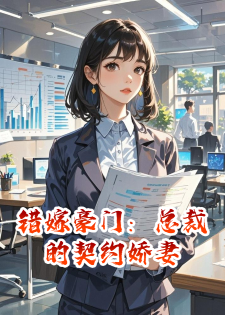 哪本小说的主角有林晚顾宸？