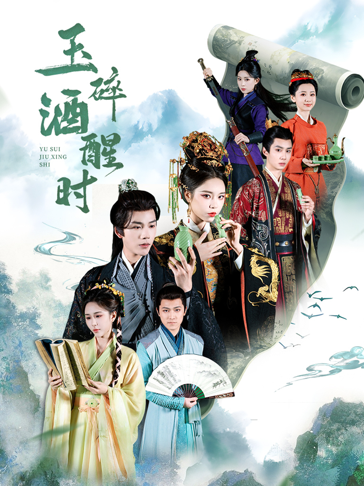 玉碎酒醒时极致反转