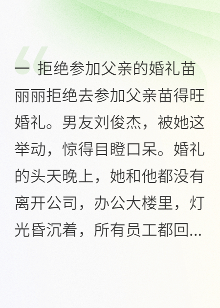 一场婚礼一场戏书荒必看