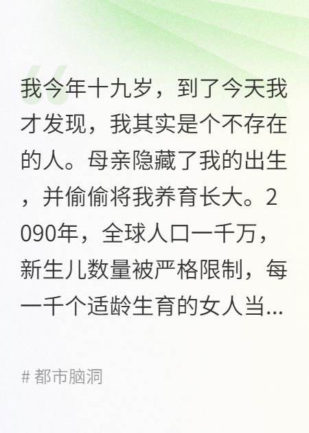 母體失格