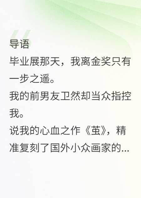 林月瑶卫然墨沉是哪本书中的主角？