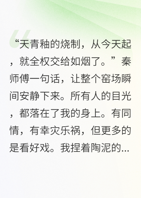 顶替我？我让白眼狼师妹和眼瞎师傅悔断肠完整作品